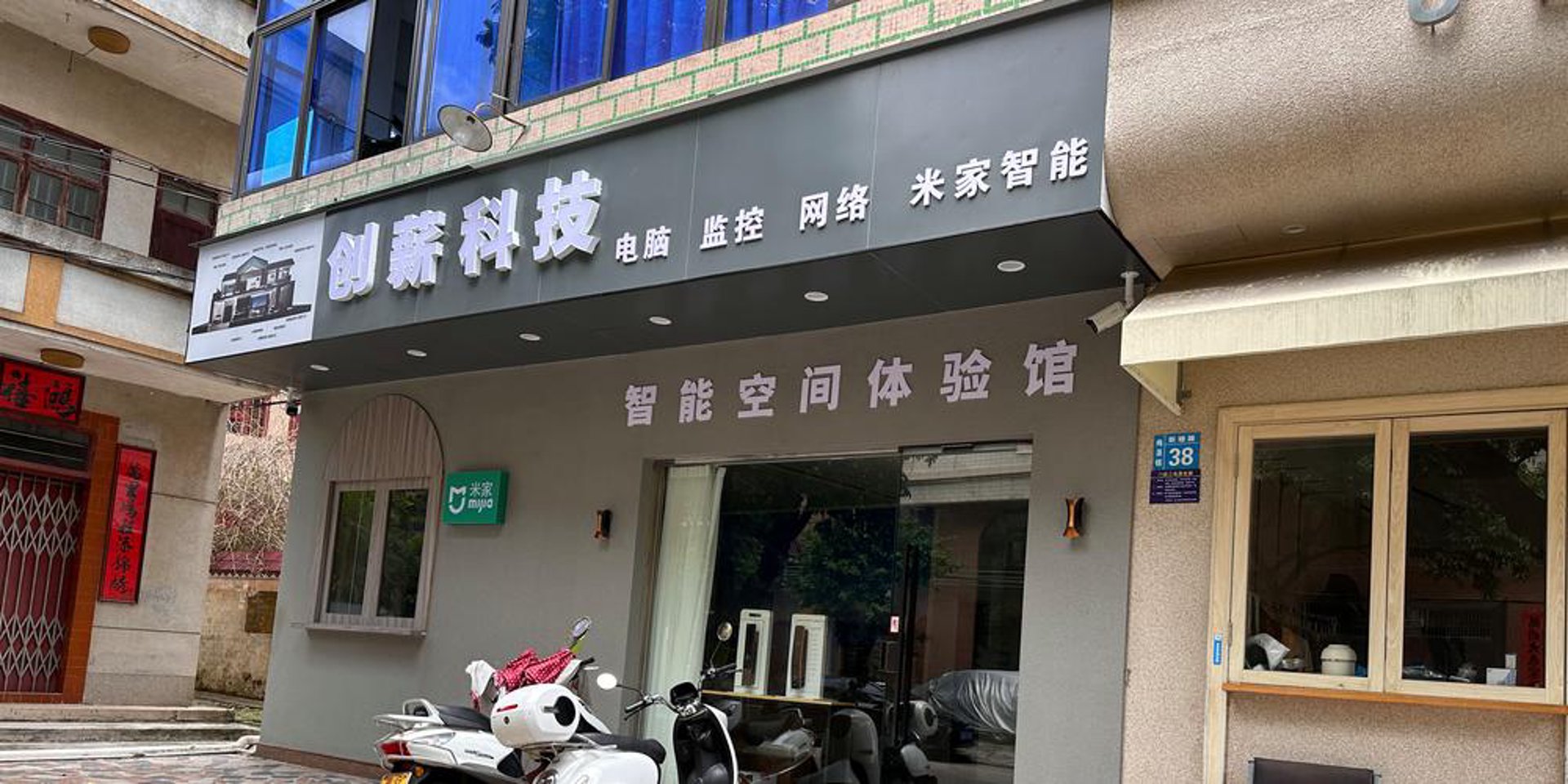 睿诺智能锁